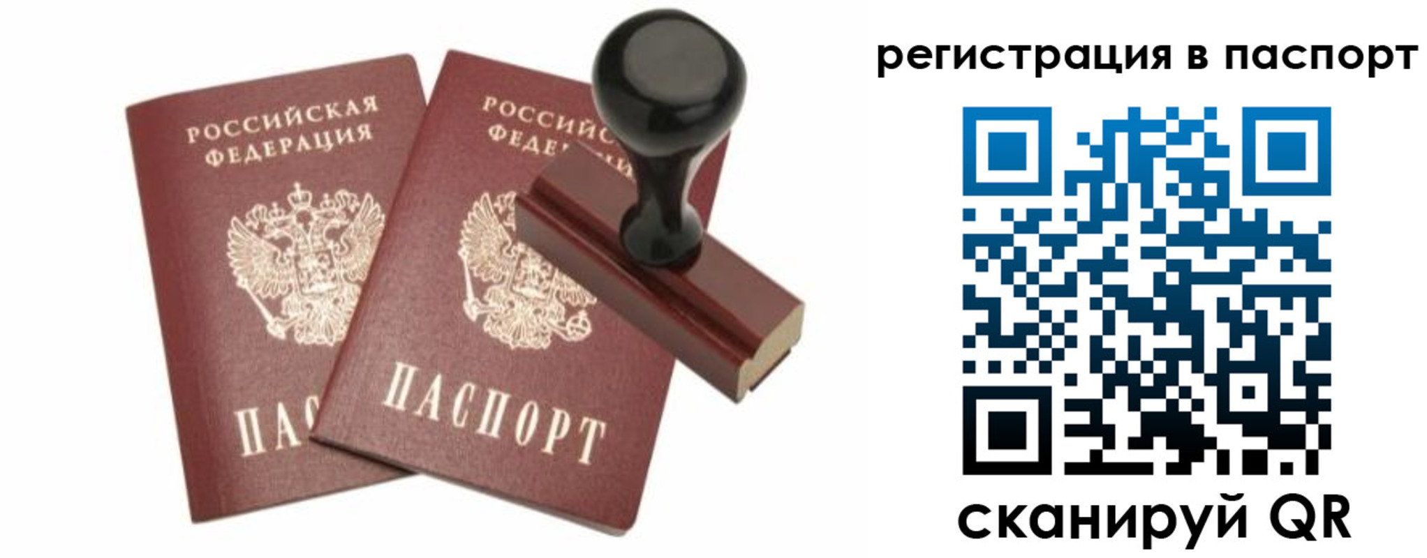 прописка для работы в Малоярославце