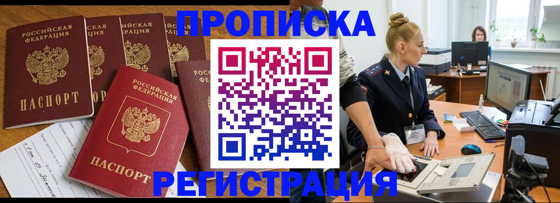 прописка в Малоярославце