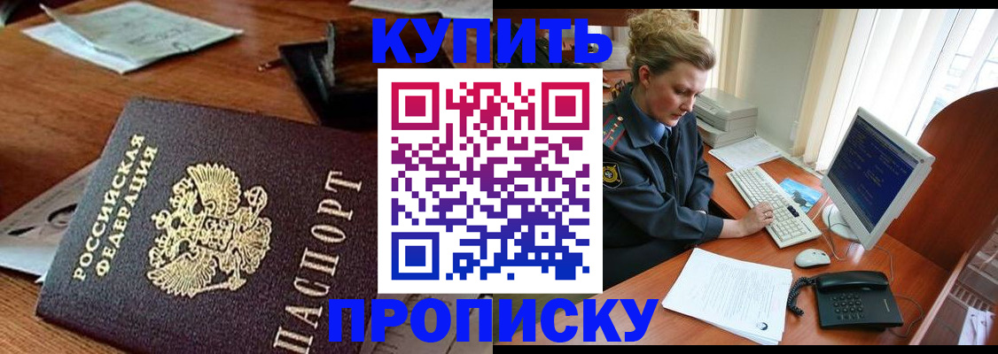 временная прописка в Малоярославце
